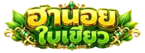 ฮานอย ใบ เขียว