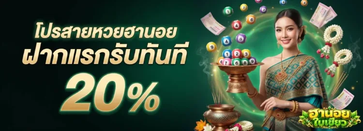 ฮานอย ใบ เขียว
